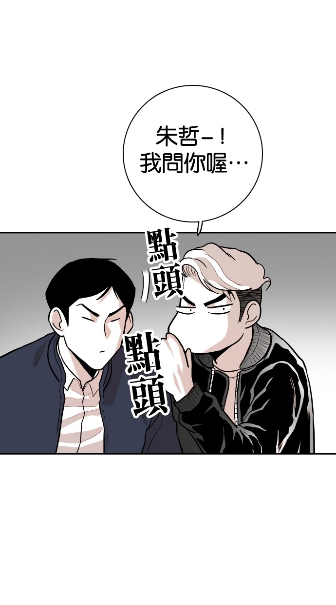 《大頭》第109话 第59页