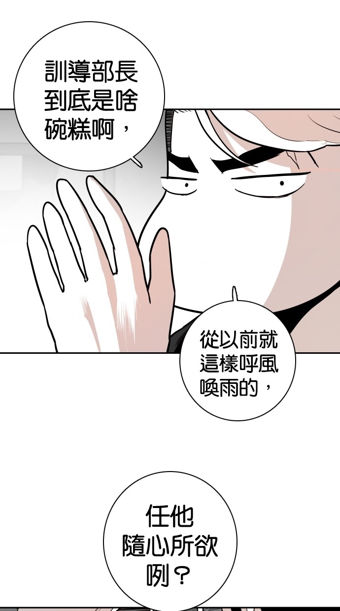 《大頭》第109话 第60页