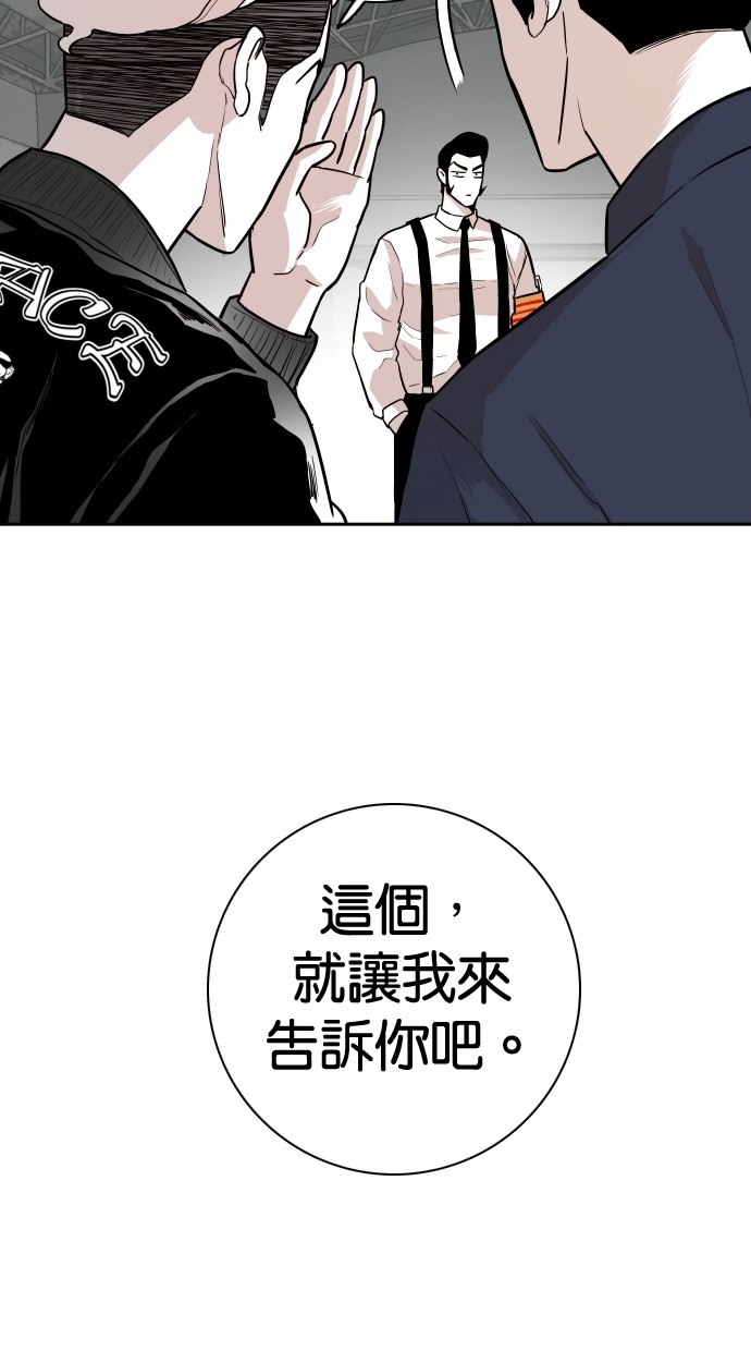 《大頭》第109话 第61页