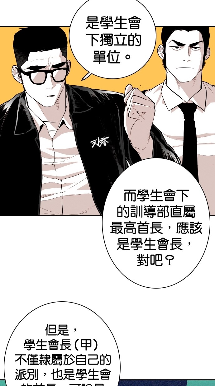 《大頭》第109话 第63页
