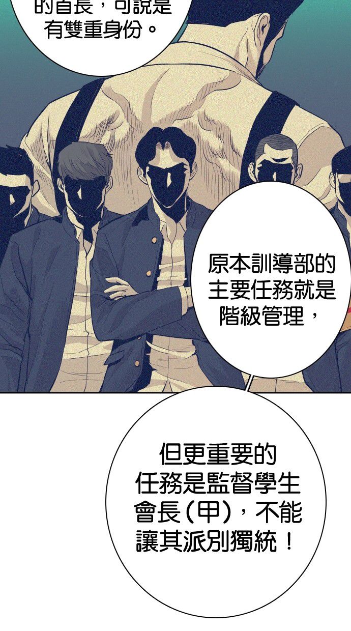 《大頭》第109话 第64页