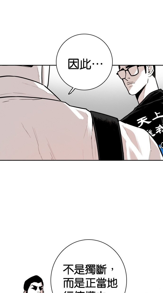 《大頭》第109话 第65页