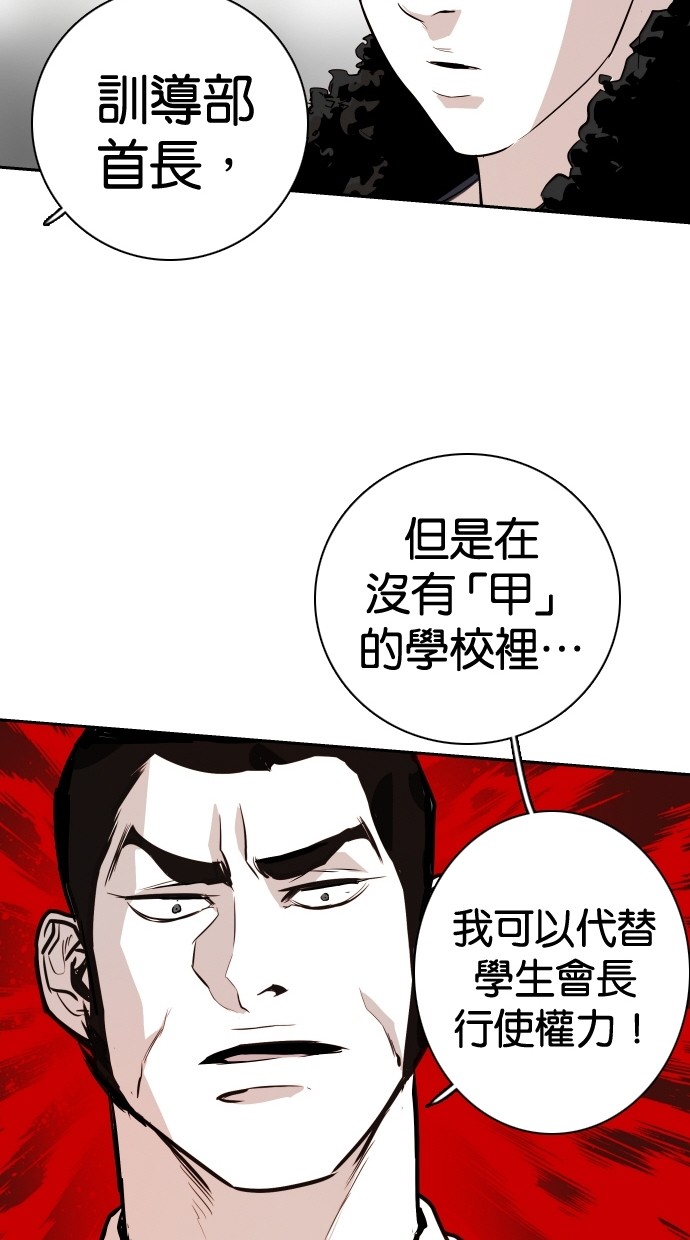 《大頭》第109话 第67页