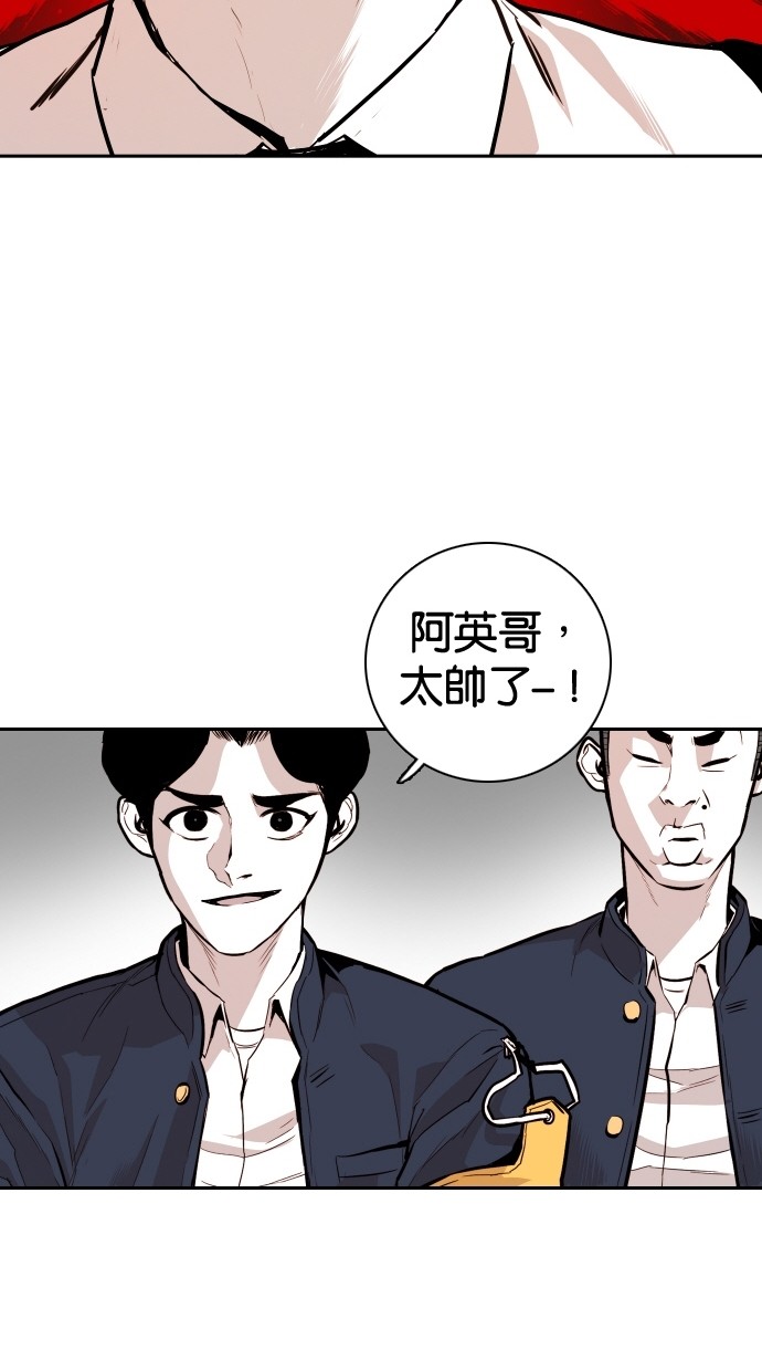 《大頭》第109话 第68页