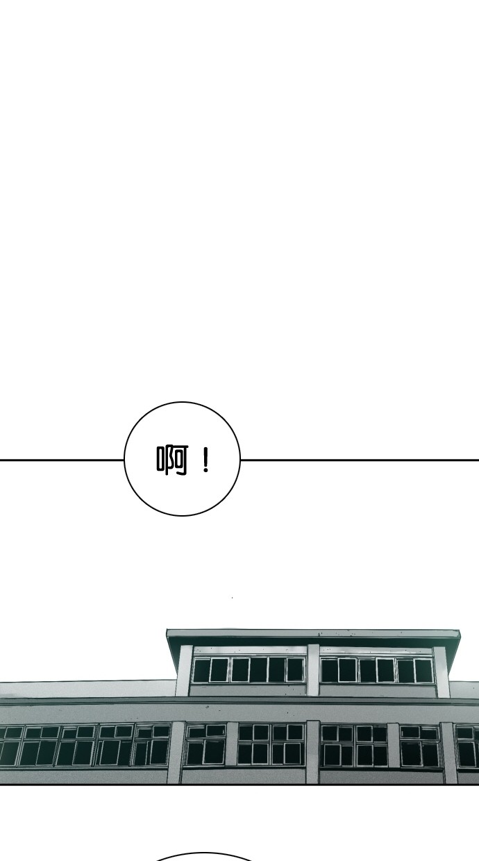 《大頭》第109话 第72页