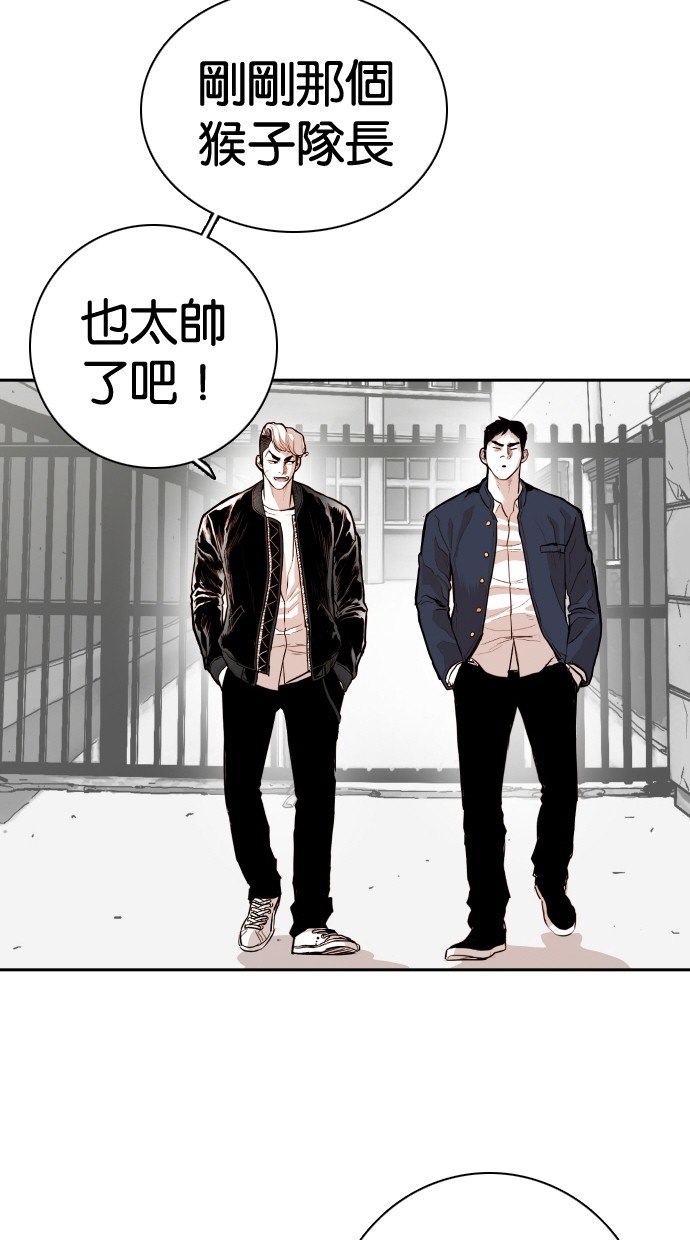 《大頭》第109话 第73页