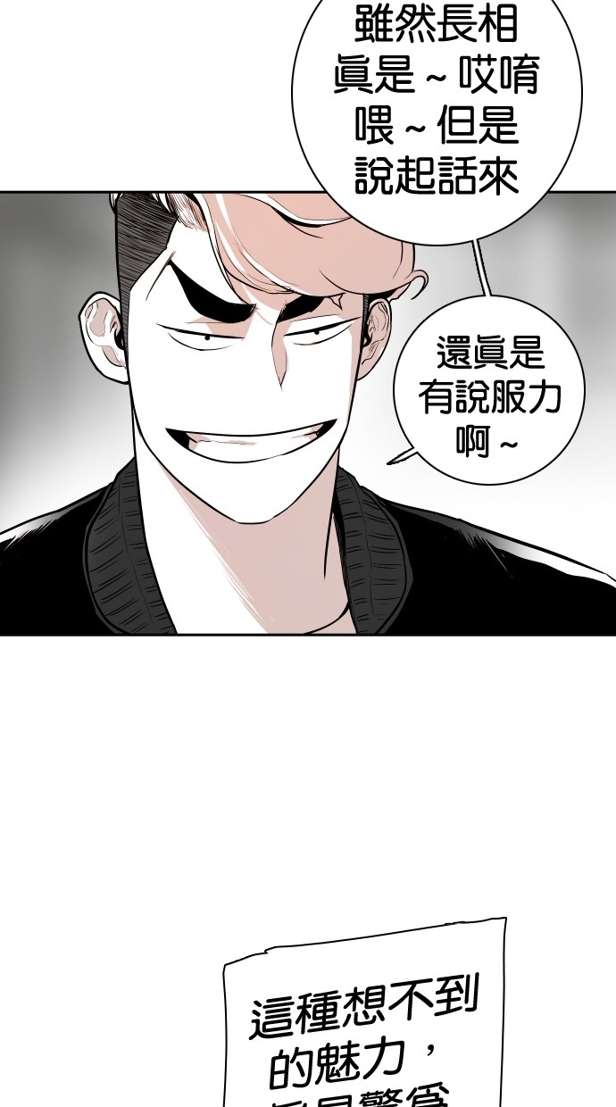 《大頭》第109话 第74页