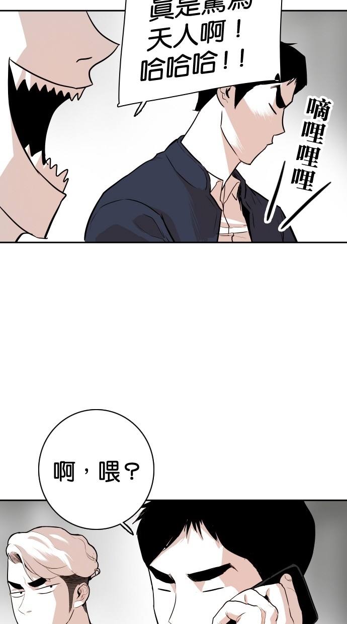 《大頭》第109话 第75页