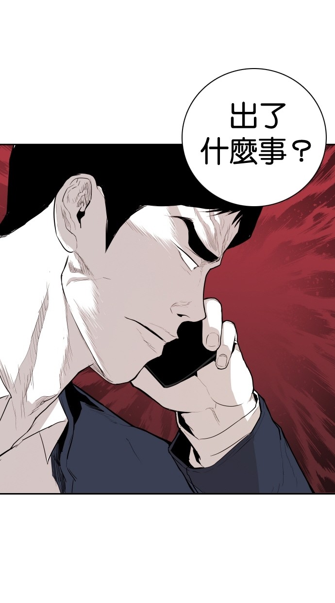 《大頭》第109话 第78页