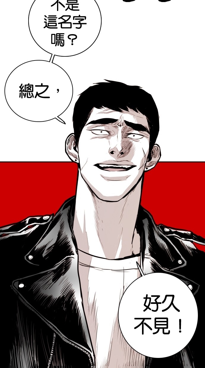 《大頭》第109话 第7页