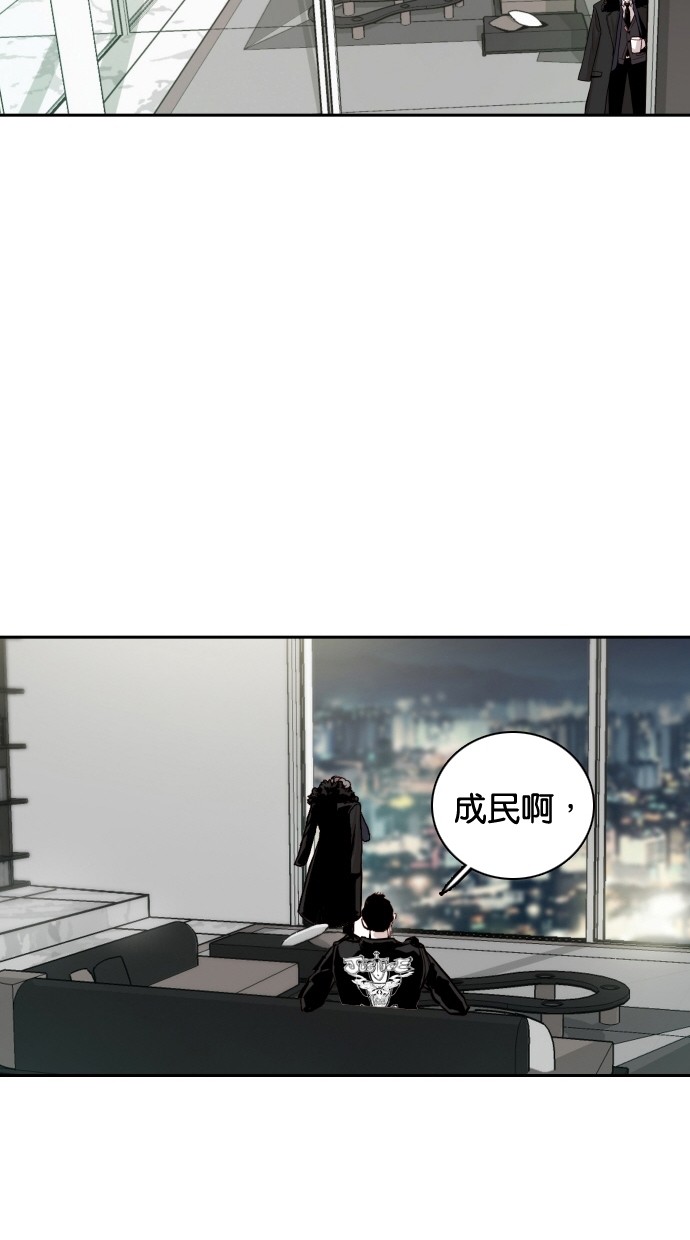 《大頭》第109话 第81页