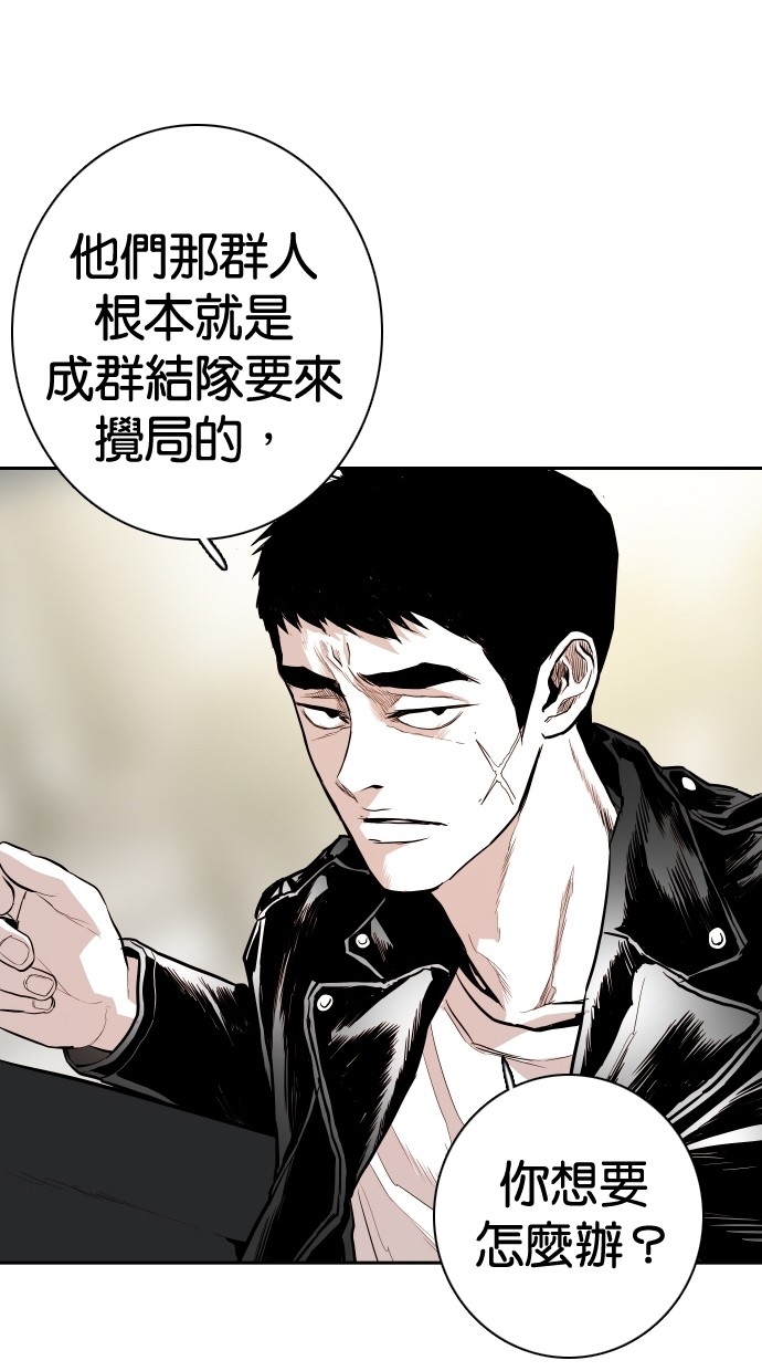 《大頭》第109话 第82页
