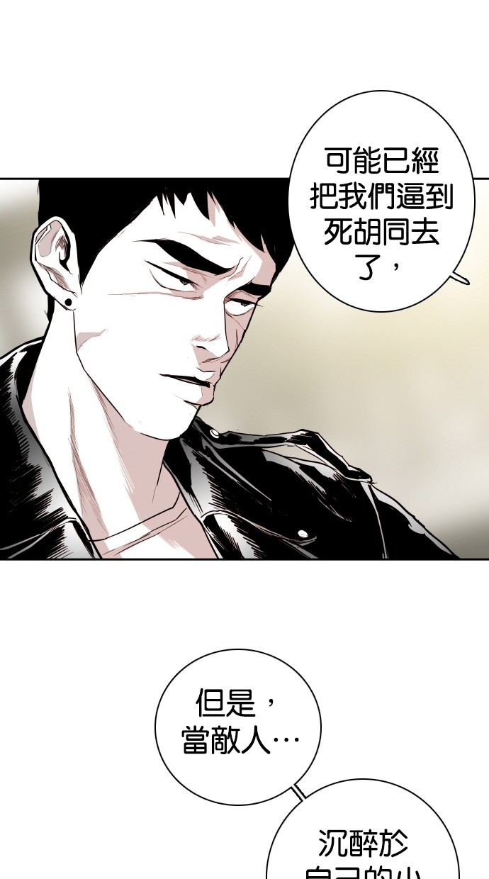 《大頭》第109话 第84页