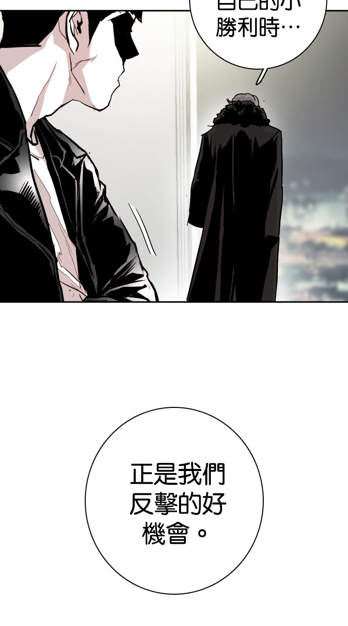 《大頭》第109话 第85页