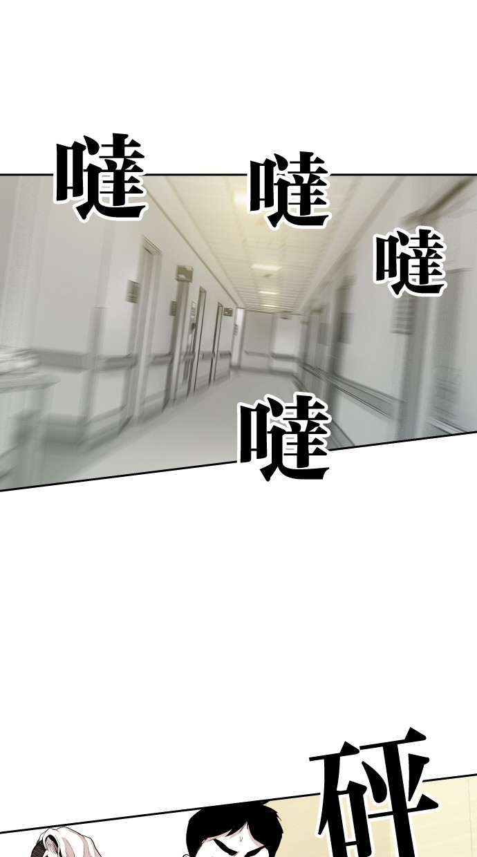 《大頭》第109话 第86页