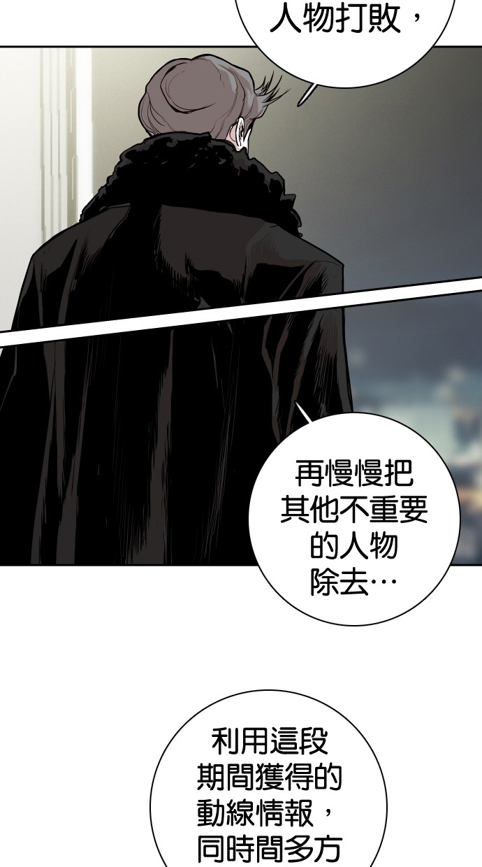 《大頭》第109话 第90页