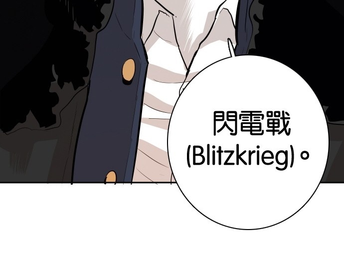 《大頭》第109话 第93页