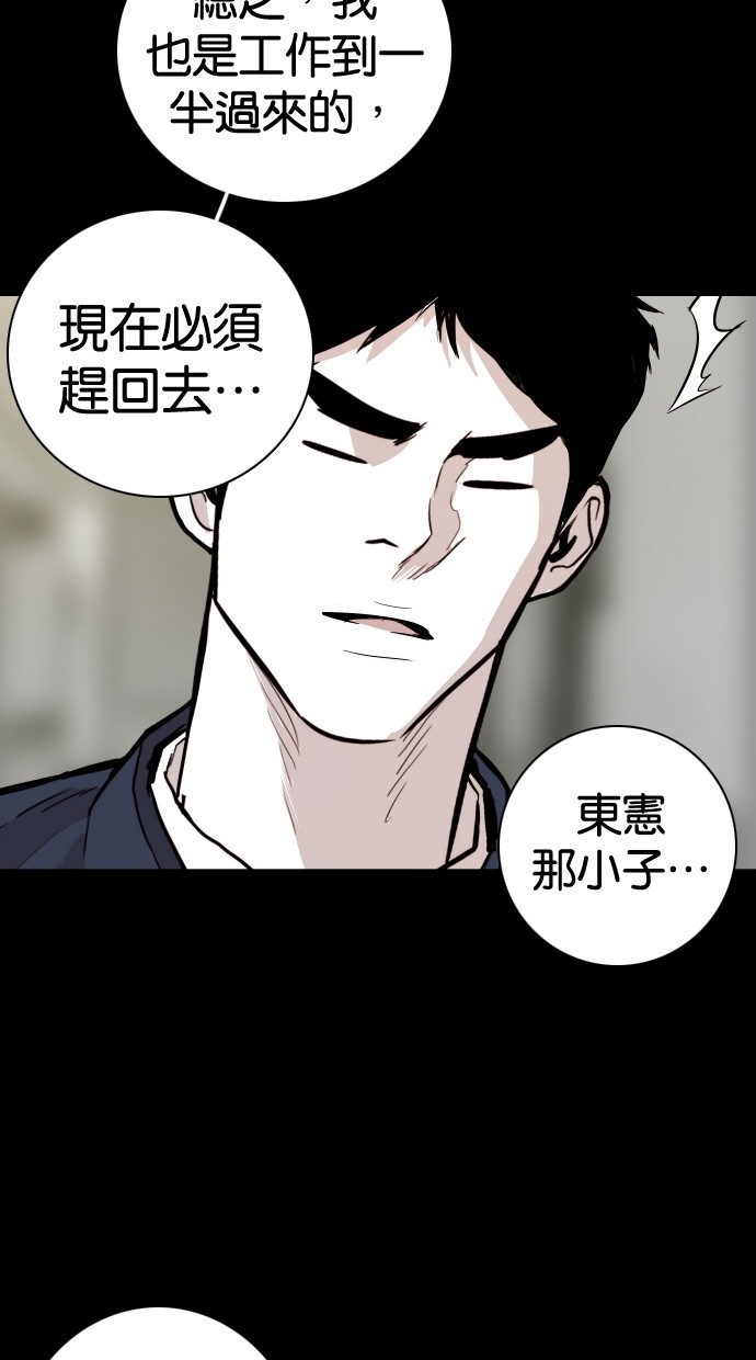 《大頭》第110话 第10页