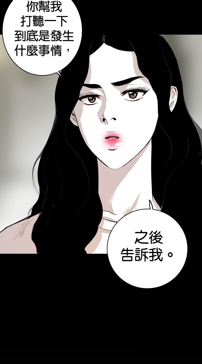 《大頭》第110话 第11页