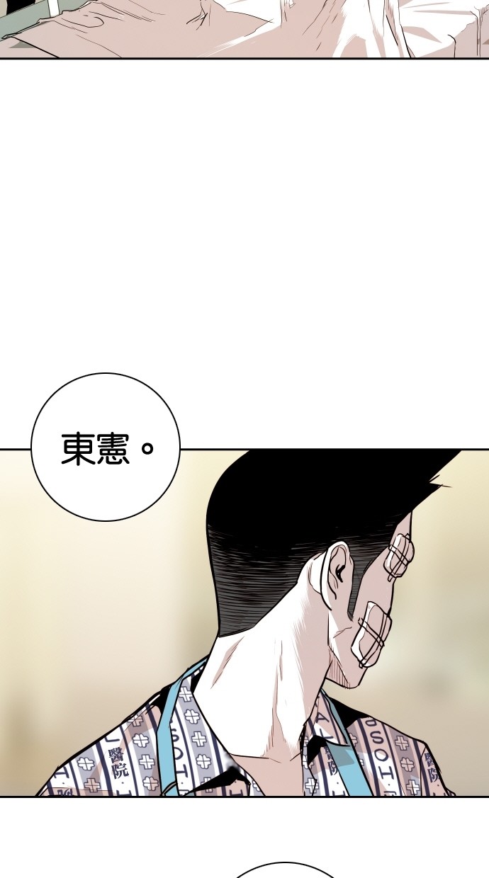 《大頭》第110话 第13页