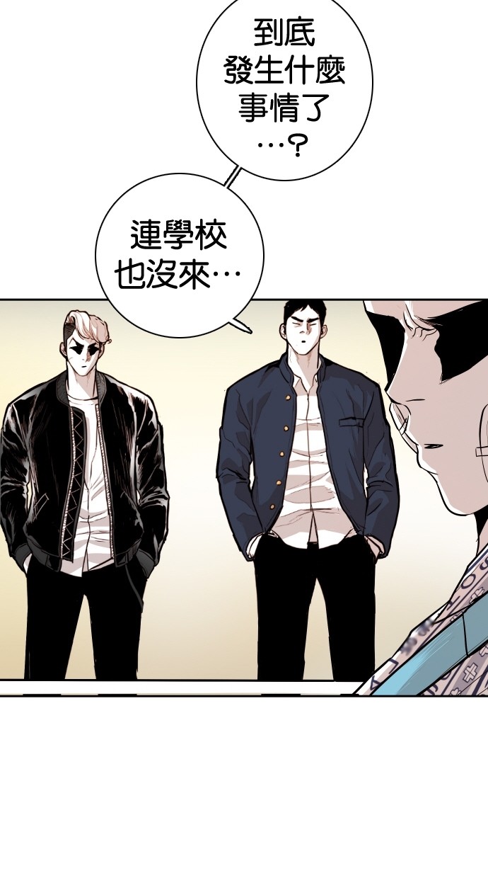《大頭》第110话 第14页