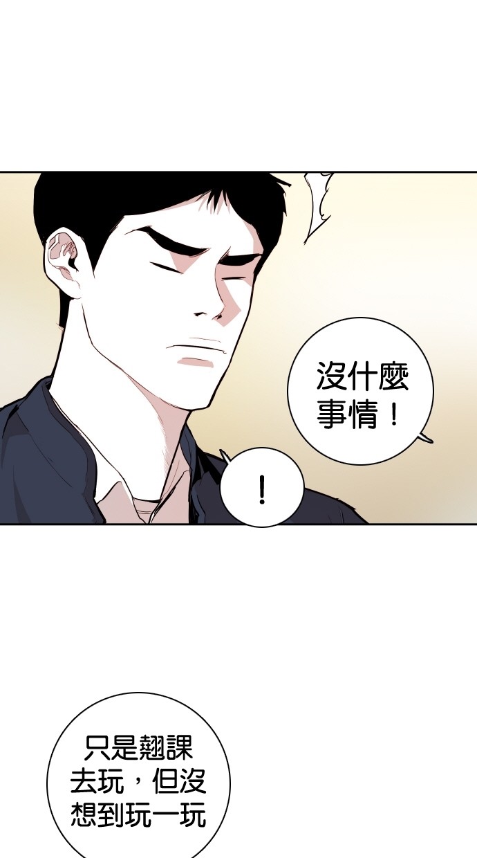 《大頭》第110话 第15页