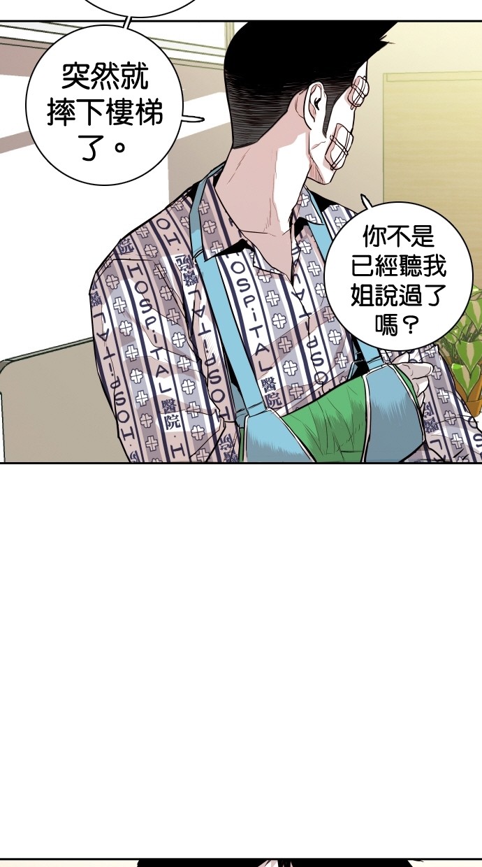 《大頭》第110话 第16页