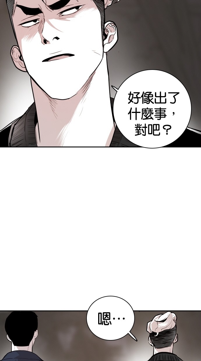 《大頭》第110话 第28页