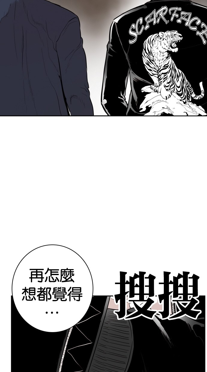 《大頭》第110话 第29页