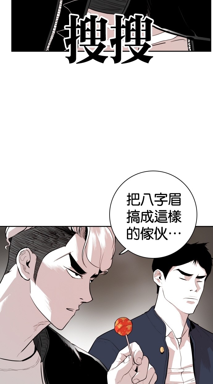 《大頭》第110话 第30页