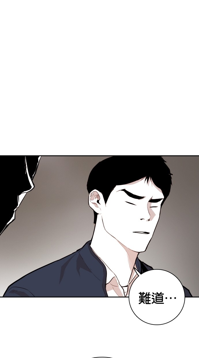 《大頭》第110话 第32页