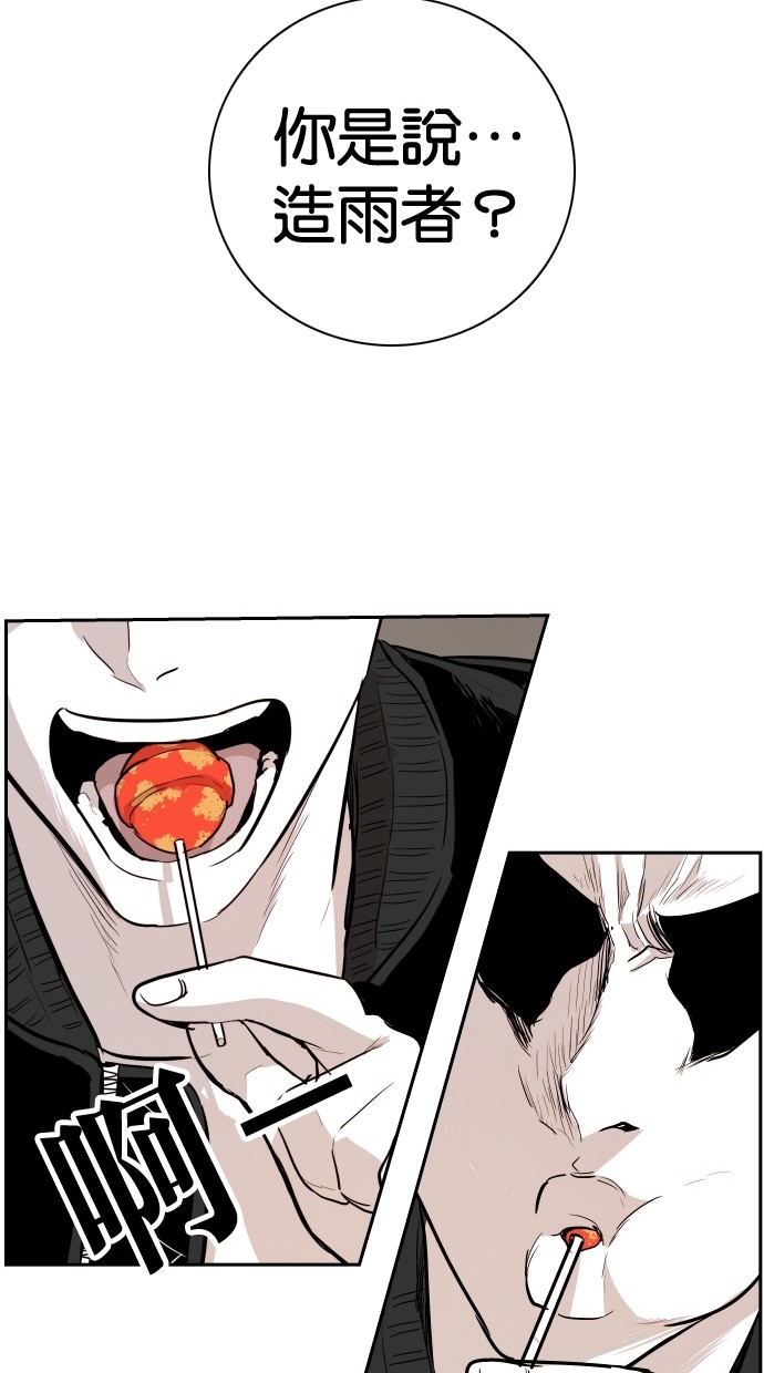《大頭》第110话 第33页