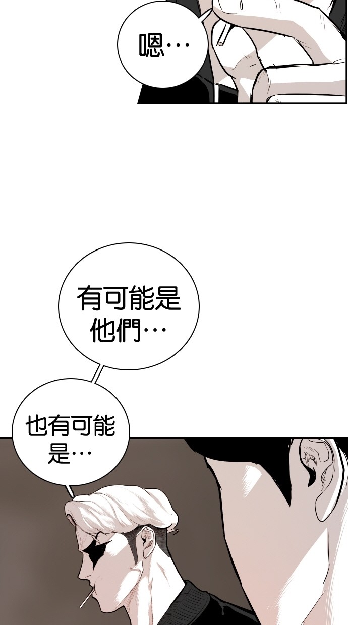 《大頭》第110话 第34页