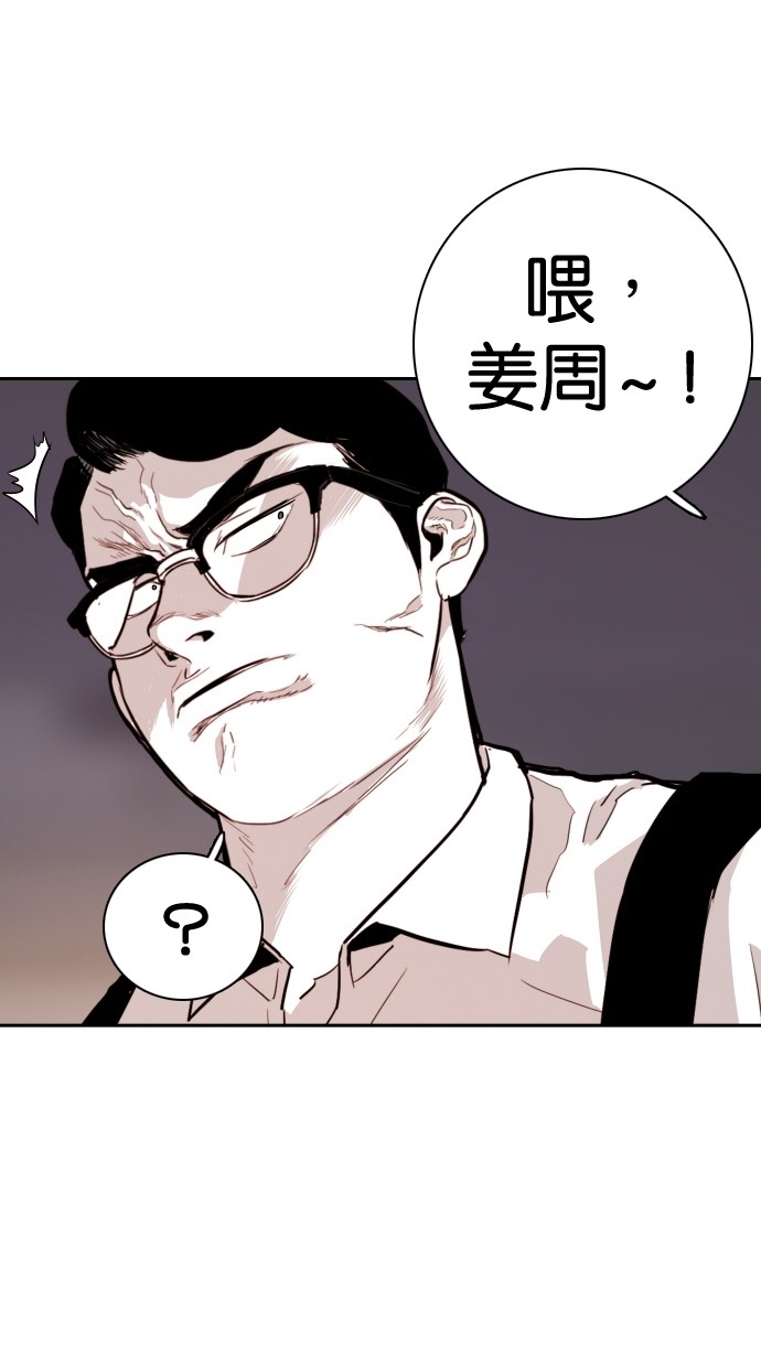 《大頭》第110话 第40页