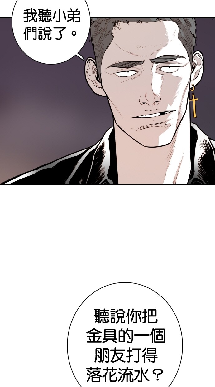 《大頭》第110话 第42页