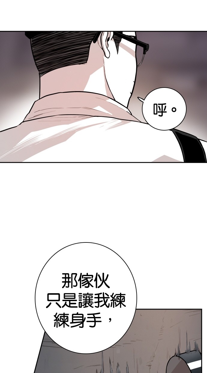 《大頭》第110话 第44页