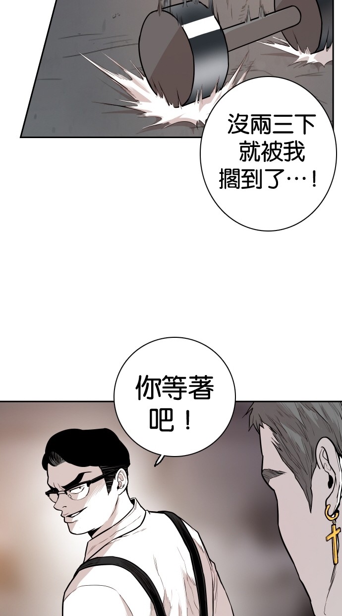 《大頭》第110话 第45页