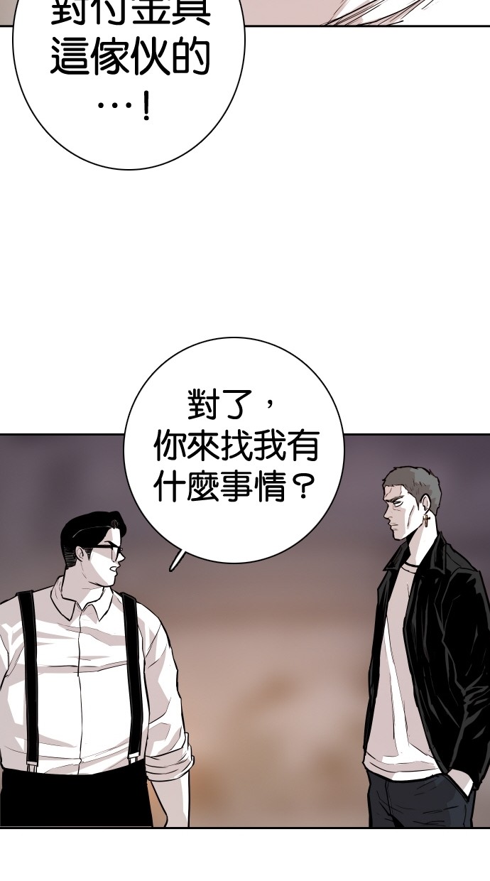 《大頭》第110话 第48页