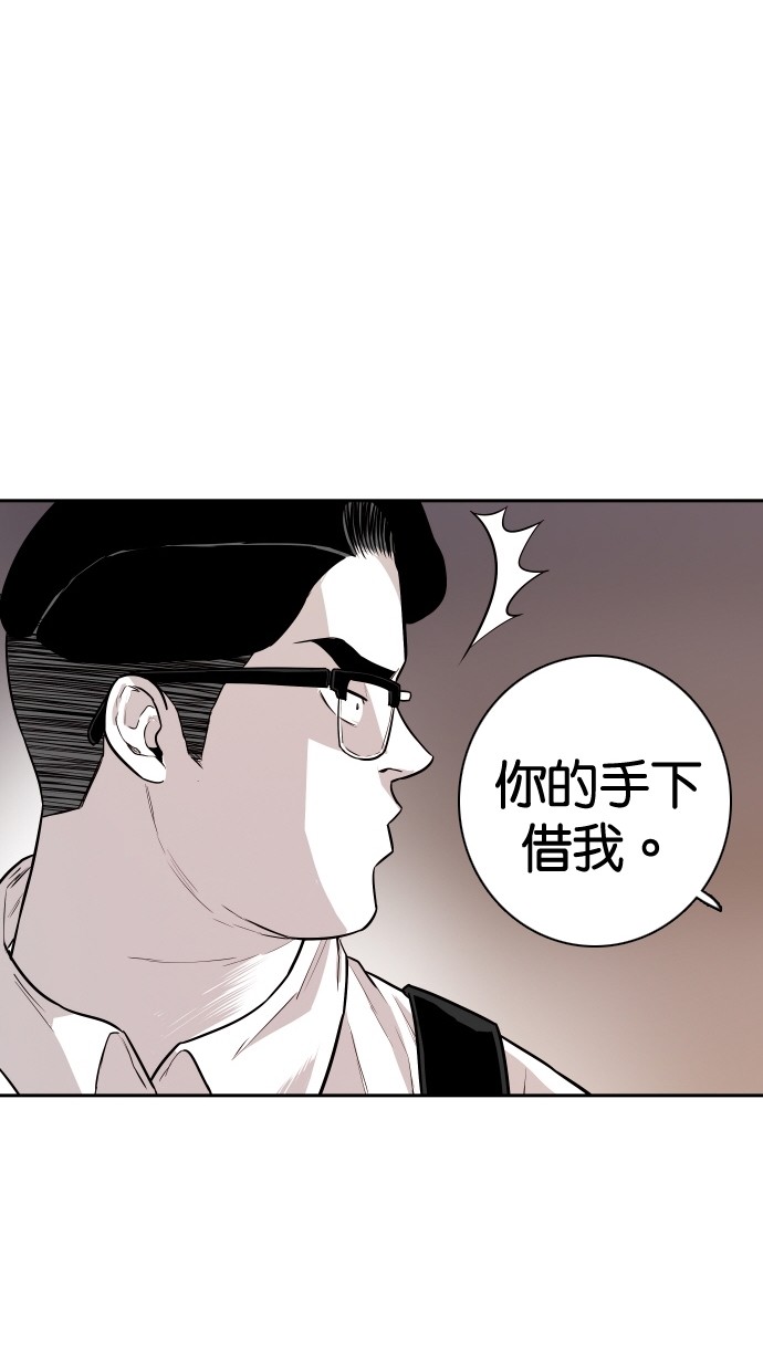 《大頭》第110话 第49页