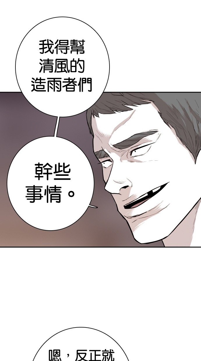《大頭》第110话 第50页