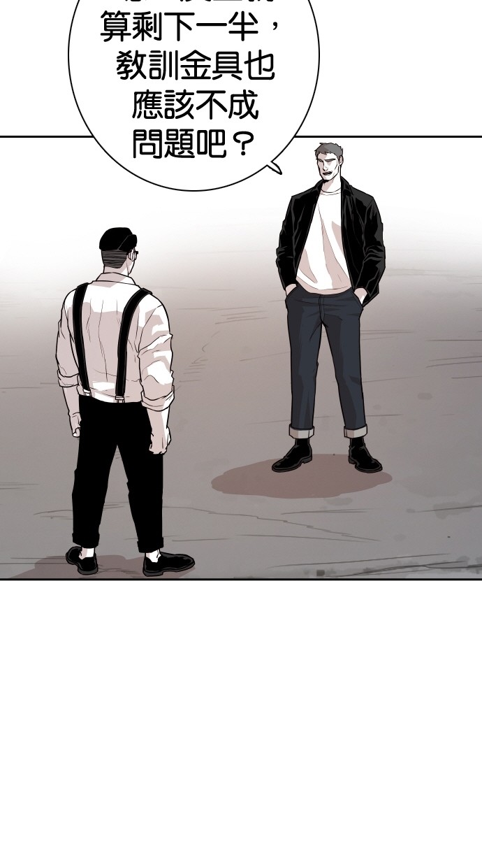 《大頭》第110话 第51页