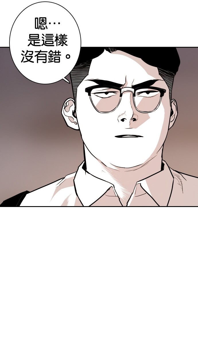 《大頭》第110话 第52页