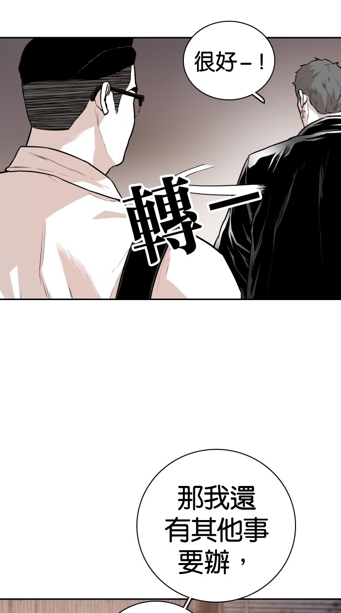 《大頭》第110话 第53页