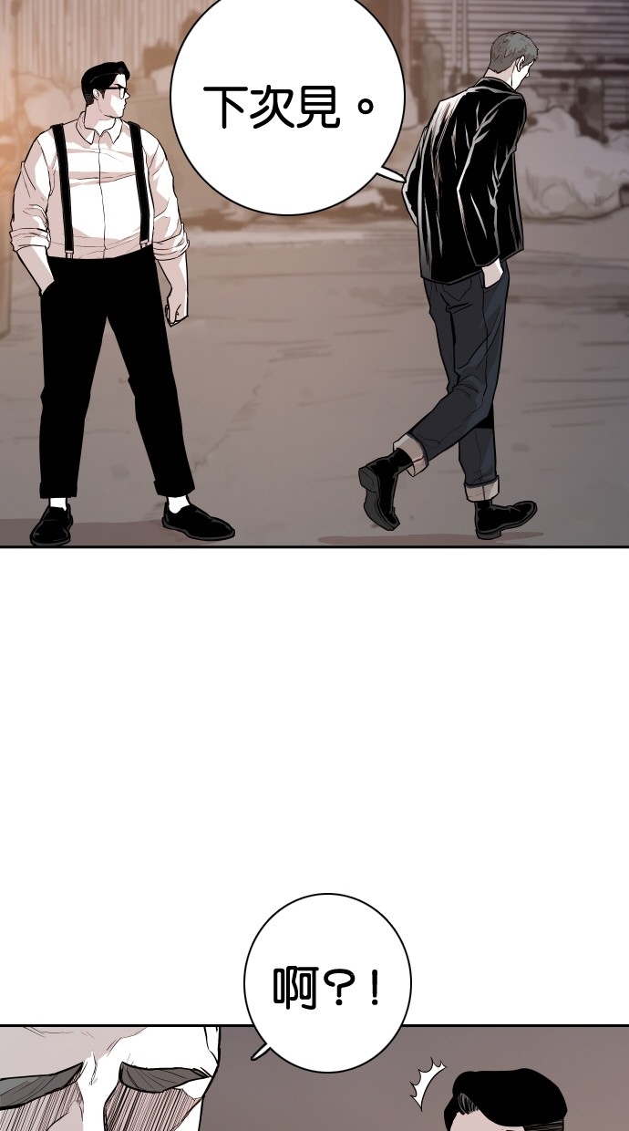 《大頭》第110话 第54页
