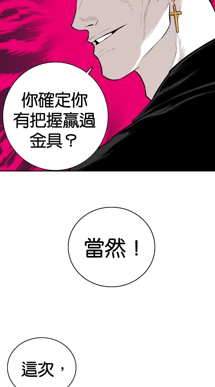《大頭》第110话 第56页