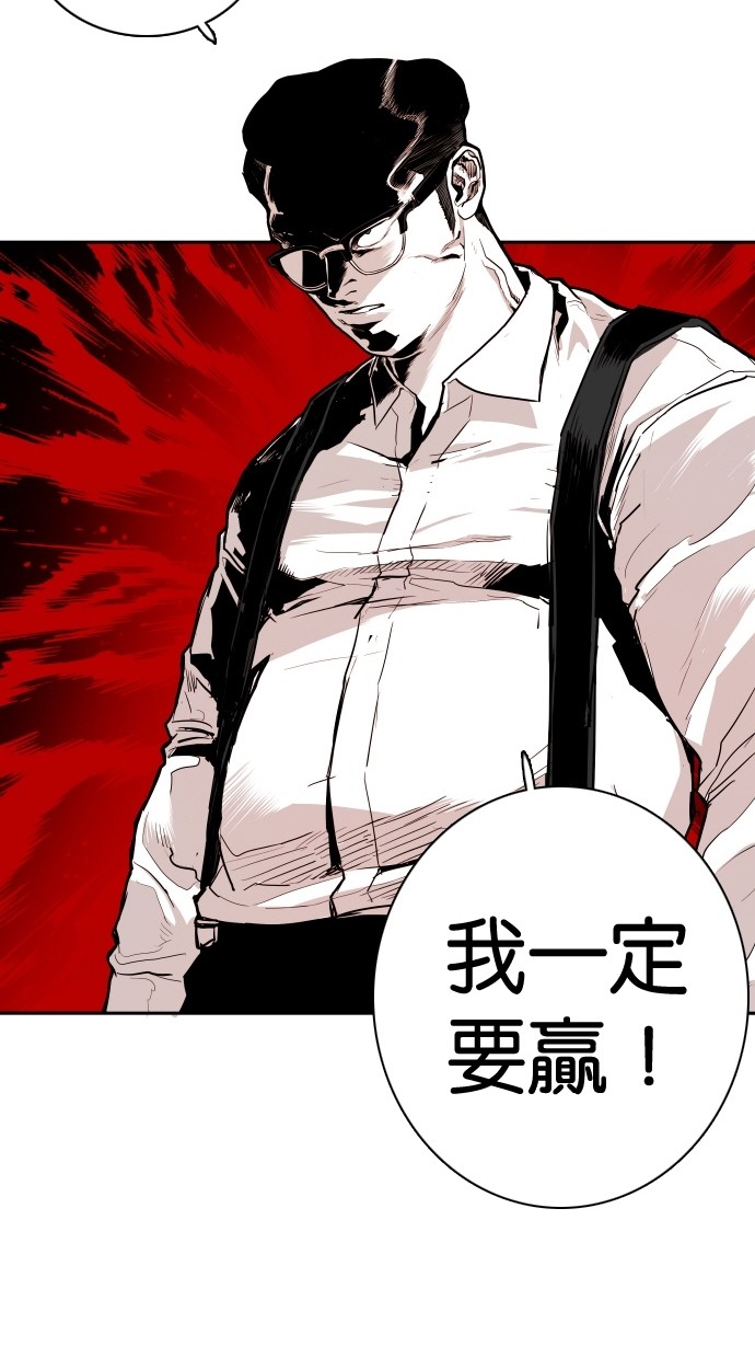 《大頭》第110话 第57页