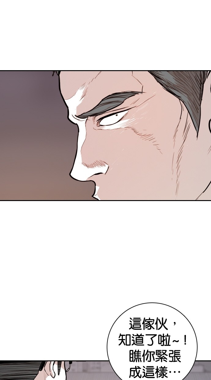 《大頭》第110话 第58页