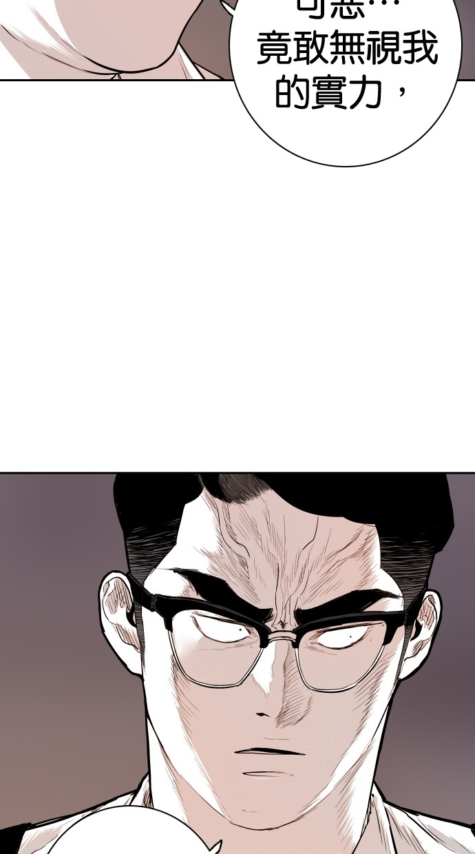 《大頭》第110话 第61页