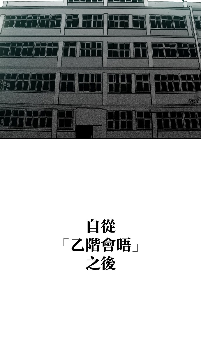 《大頭》第110话 第64页