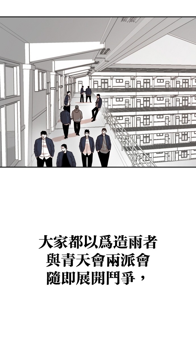 《大頭》第110话 第65页